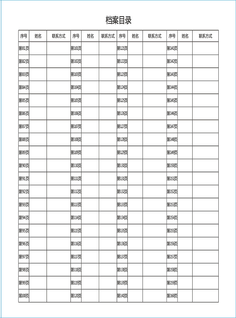 客档案本 客户资料本通讯录电话档案美容院美