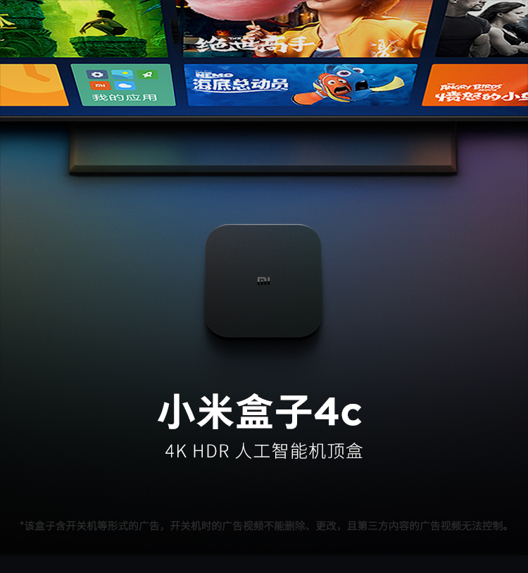 小米(MI)小米盒子4C 智能网络电视机顶盒 4K电
